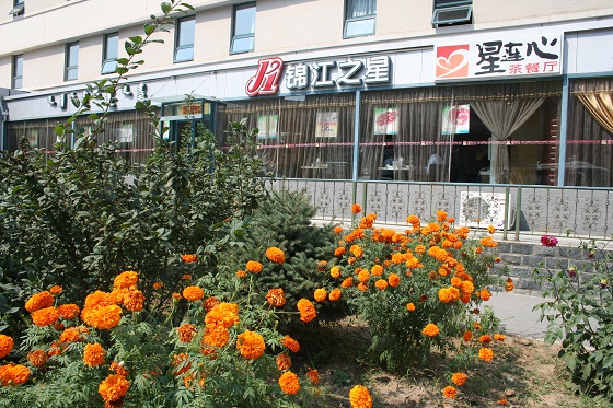 聞都大酒店