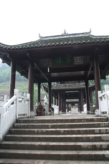 湖南省湘西土家族苗族自治州鳳凰古城～霧橋